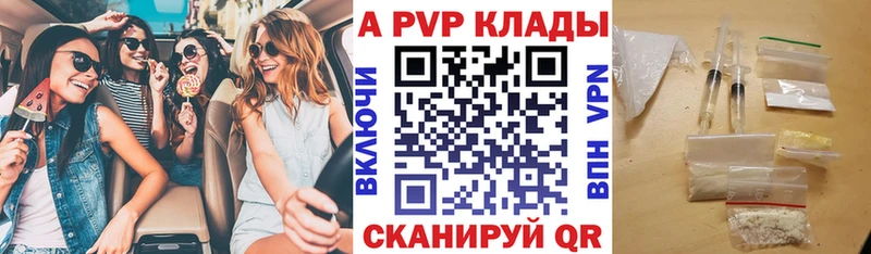 A-PVP VHQ  Жиздра 