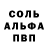 A-PVP Соль Maksim gorbyk